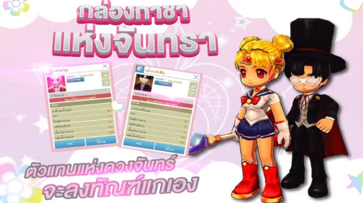 “LUNA ORIGIN” จัดเซอร์ไพร์สขอบคุณ กระแสตอบรับจากเกมเมอร์